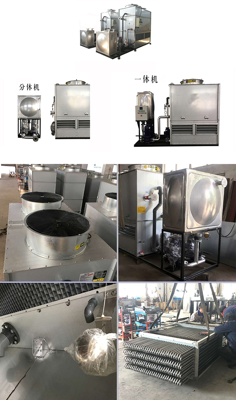 密閉式<a href=http://www.dreamslan.com/product/lqt/ target=_blank class=infotextkey>冷卻塔</a>